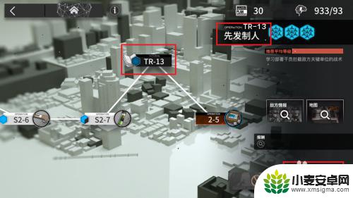 明日方舟 tr-13 明日方舟TR-13攻略技巧解析