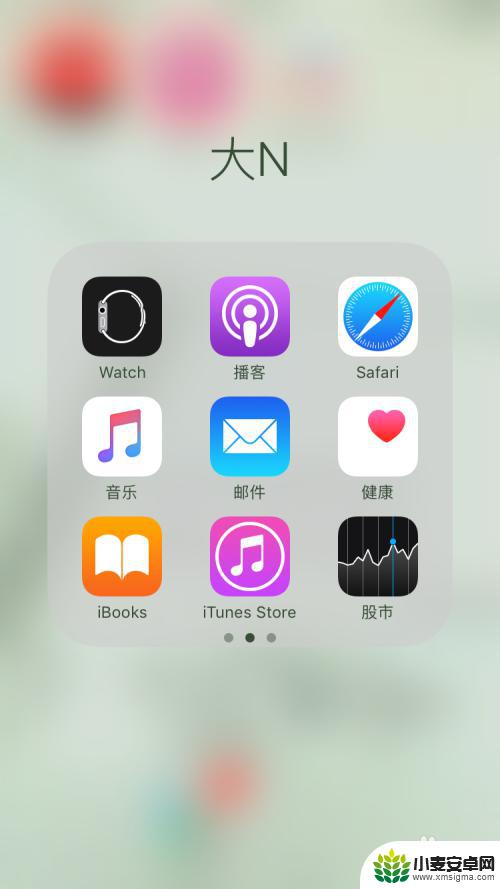 苹果手机怎么增加走路步数 iPhone 手机如何提高计步数