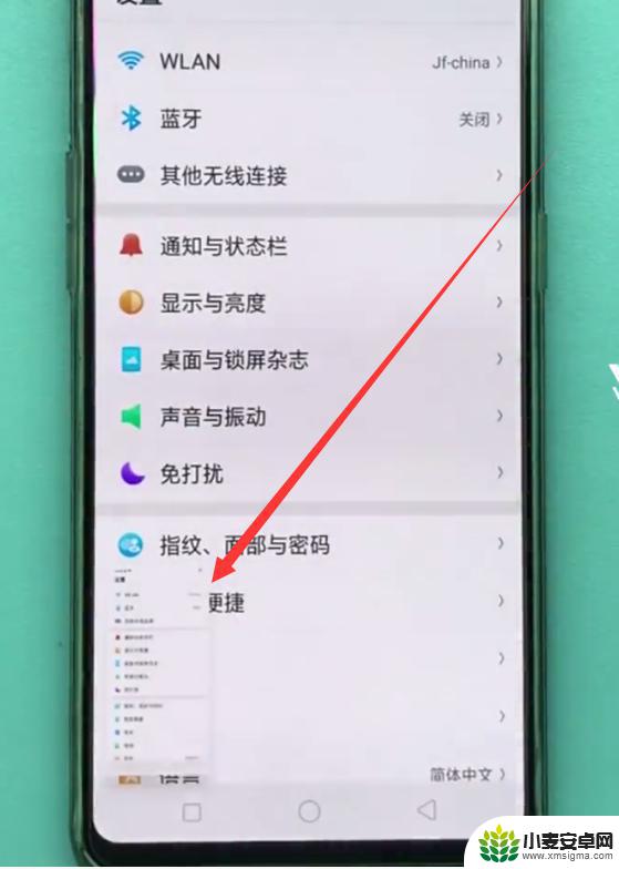 oppo手机怎样长截图 oppo手机怎么截图操作步骤