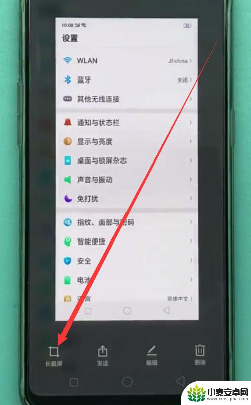 oppo手机怎样长截图 oppo手机怎么截图操作步骤