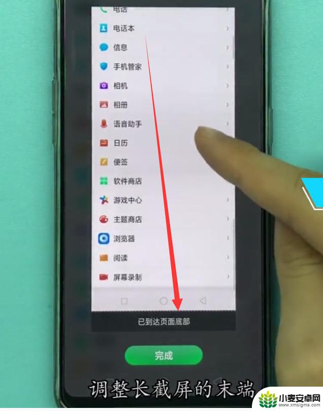 oppo手机怎样长截图 oppo手机怎么截图操作步骤