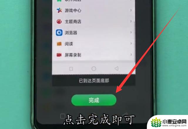 oppo手机怎样长截图 oppo手机怎么截图操作步骤