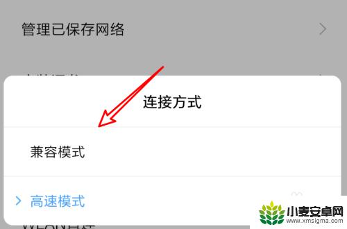 手机为什么老是掉网老是掉wifi 手机连WiFi老是掉线怎么解决