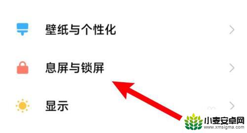 怎样延长手机屏幕亮度时间 手机屏幕亮度调节时如何延长亮屏时间