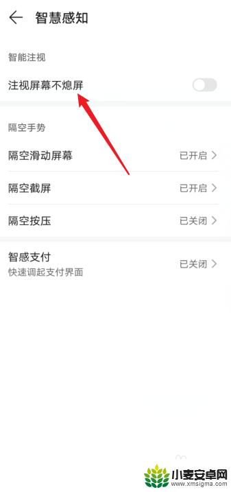 荣耀手机怎么智能黑屏设置 华为手机打电话时屏幕黑屏怎么解决