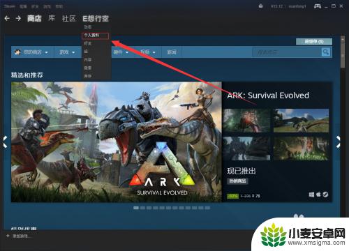 steam手机物品展示 steam设置物品展柜教程