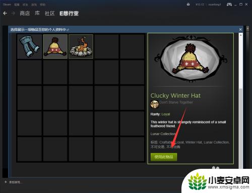 steam手机物品展示 steam设置物品展柜教程