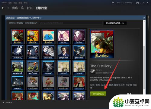 steam手机物品展示 steam设置物品展柜教程