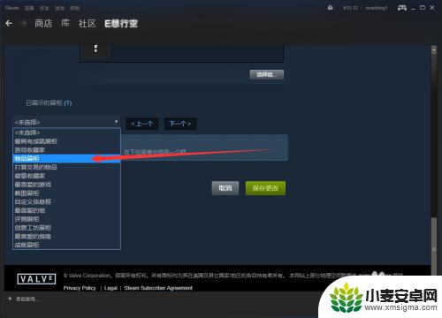 steam手机物品展示 steam设置物品展柜教程