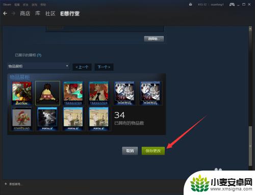 steam手机物品展示 steam设置物品展柜教程