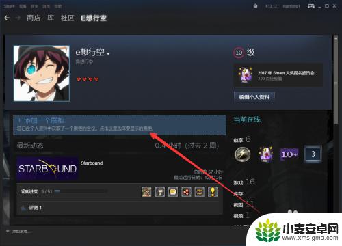 steam手机物品展示 steam设置物品展柜教程