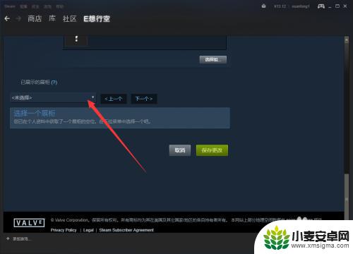 steam手机物品展示 steam设置物品展柜教程