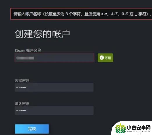 steam用什么邮箱注册 《steam》账号注册的电子邮箱怎么设置