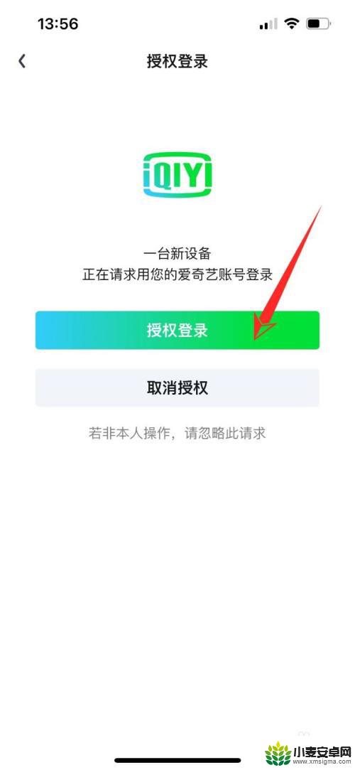 爱奇艺手机会员怎么在电脑上登录 如何在电脑上登录手机爱奇艺会员