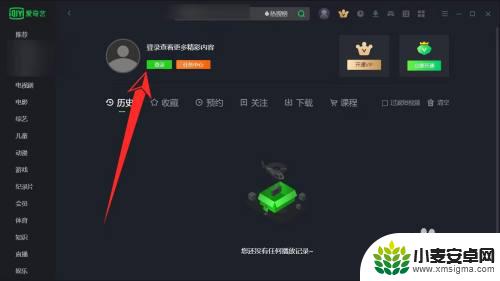 爱奇艺手机会员怎么在电脑上登录 如何在电脑上登录手机爱奇艺会员