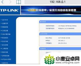 192.168.0.1 手机登录页面 192.168.0.1手机登录教程