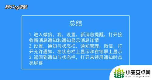 oppo手机锁屏微信语音只响屏幕不亮 OPPO手机微信锁屏接收消息设置方法