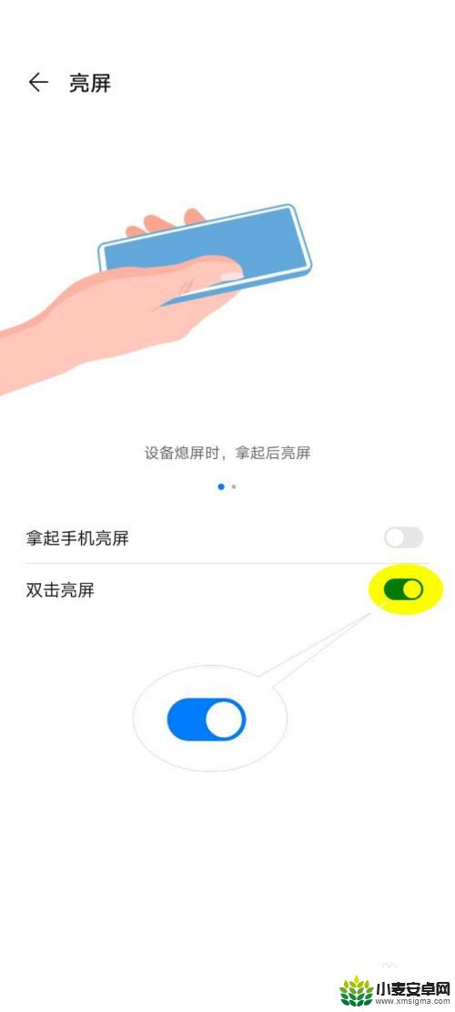 华为手机怎样唤醒 华为手机怎么设置双击唤醒屏幕