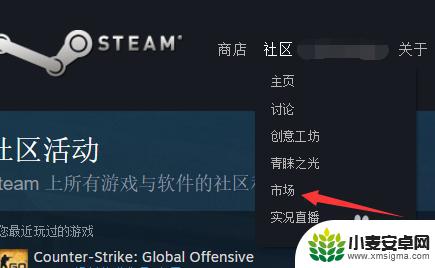 steam如何在csgo里买枪 在steam社区市场购买csgo武器