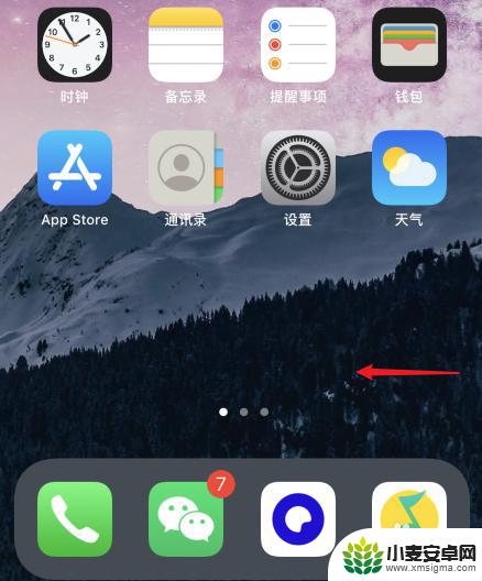 iphone不小心把app从主页删除 iphone苹果app从主屏幕移除后如何找回