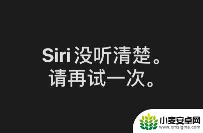 对着iphone说嘿siri没有音波 iPhone 嘿Siri功能无法录入怎么办