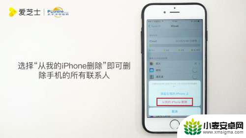 苹果手机如何把通讯录删除 iPhone通讯录删除号码方法