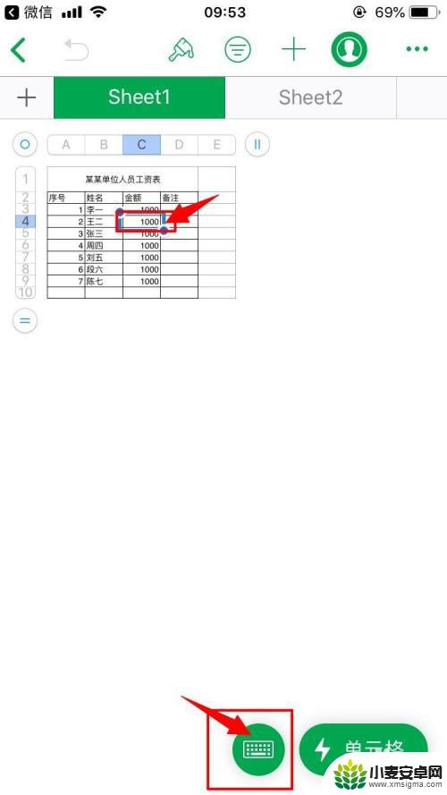 苹果手机13如何编辑表格 苹果手机如何打开excel文件