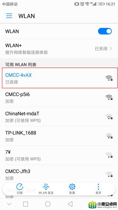 如何通过手机查看连接的wifi密码 如何查看手机连接的wifi密码