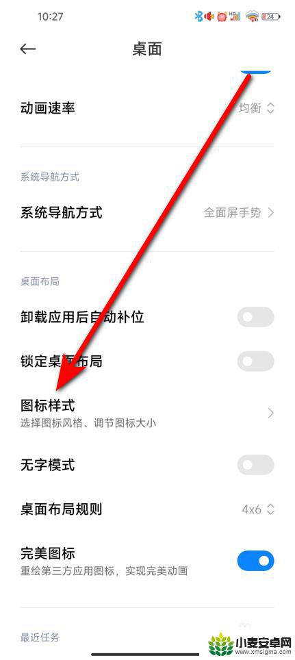 vivo图标怎么换颜色 vivo手机图标变黑白怎么恢复