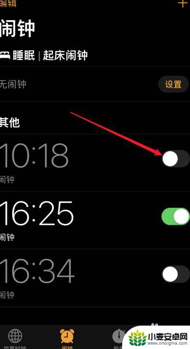 苹果手机明明定了闹钟却没有声音 苹果手机闹钟设置但不响
