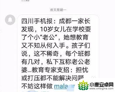 手机短信字体大小调节 华为手机短信字体大小设置方法