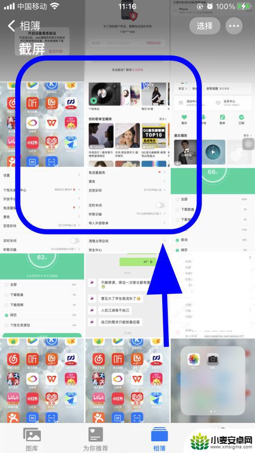 手机截图之后相册找不到图片 苹果手机截图找不到照片怎么办