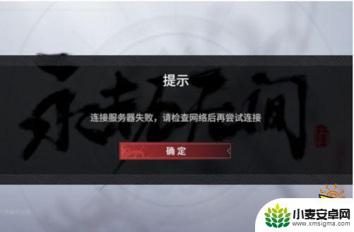 为什么steam永劫无间进不去 永劫无间steam版无法进入游戏怎么处理