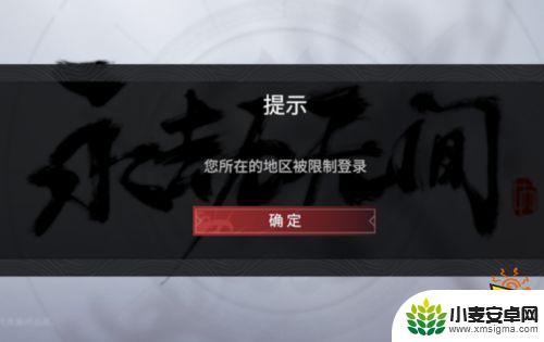 为什么steam永劫无间进不去 永劫无间steam版无法进入游戏怎么处理