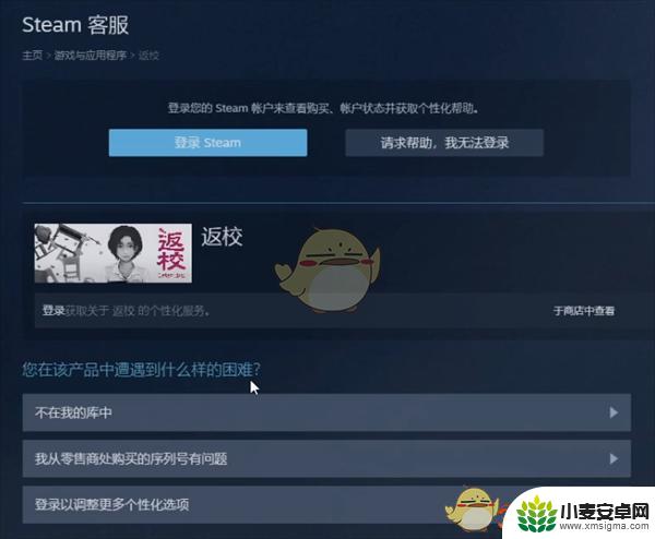 steam不玩的游戏怎么删 Steam删除购买的游戏