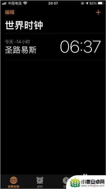 苹果手机打开屏幕时间桌面图标全乱了 苹果手机时钟图标丢失了怎么找回