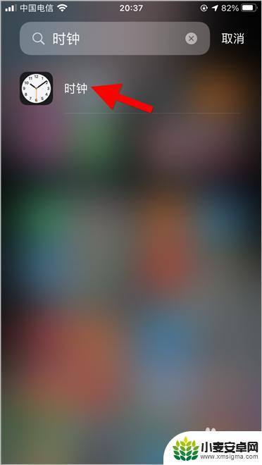 苹果手机打开屏幕时间桌面图标全乱了 苹果手机时钟图标丢失了怎么找回