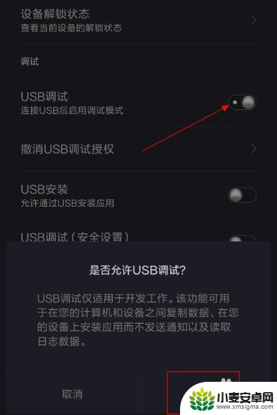 小米手机如何在我的设备内进入开发者模式 小米手机开发者模式怎么打开