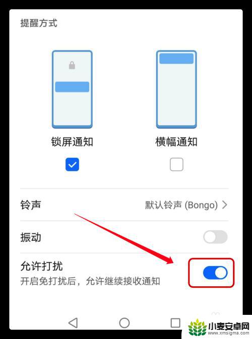 vivo免打扰模式对方打微信视频提示什么 微信免打扰模式关闭后还有声音怎么办