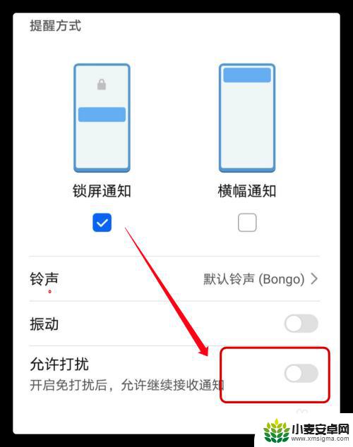 vivo免打扰模式对方打微信视频提示什么 微信免打扰模式关闭后还有声音怎么办