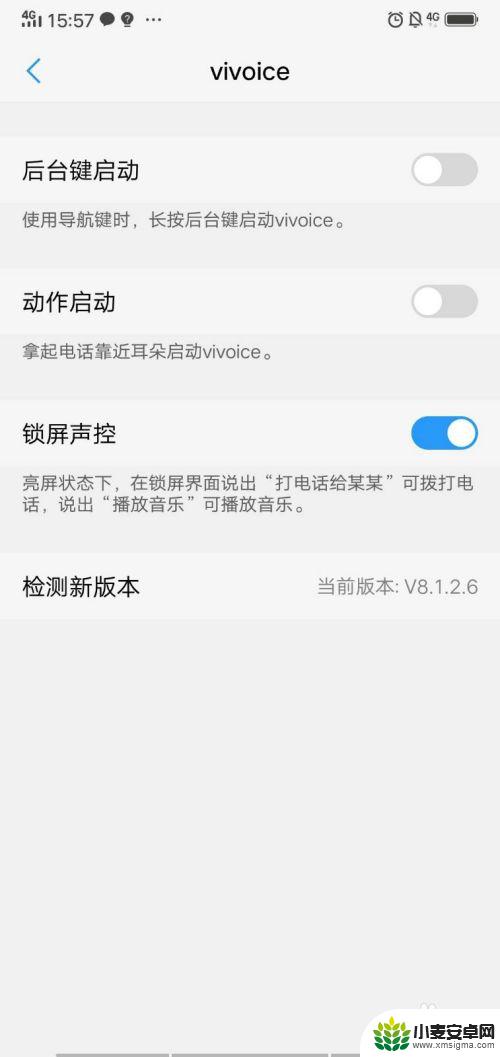 vivo的语音助手在哪里开启 vivo手机语音助手怎么开启