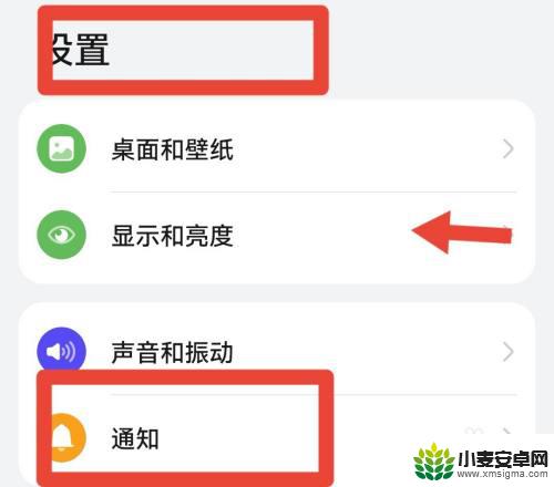 手机出现手机图标怎么消除 手机如何删除最上面的小图标