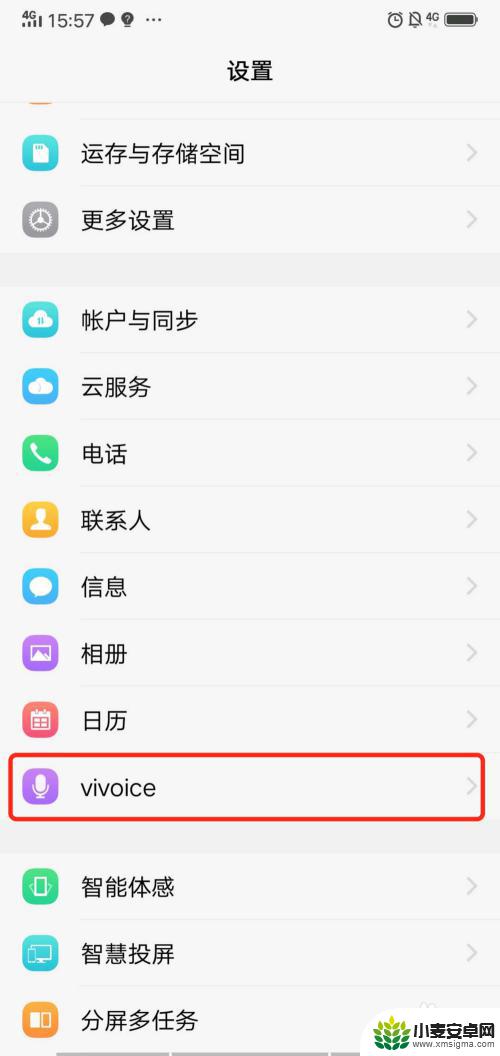 vivo的语音助手在哪里开启 vivo手机语音助手怎么开启