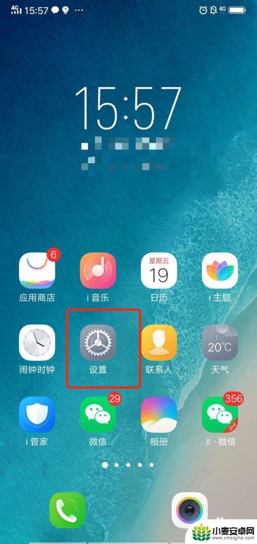 vivo的语音助手在哪里开启 vivo手机语音助手怎么开启