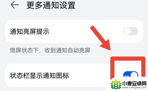 手机出现手机图标怎么消除 手机如何删除最上面的小图标