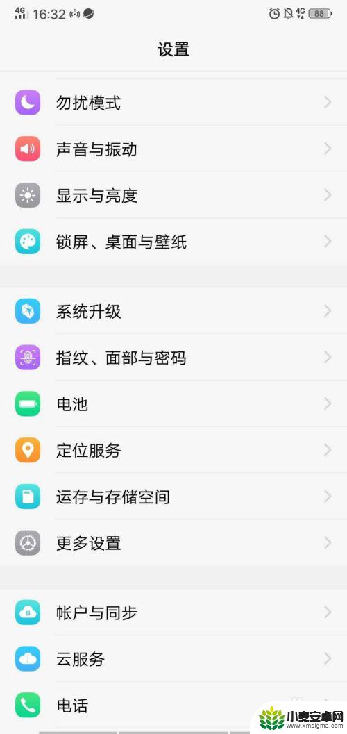 vivo的语音助手在哪里开启 vivo手机语音助手怎么开启