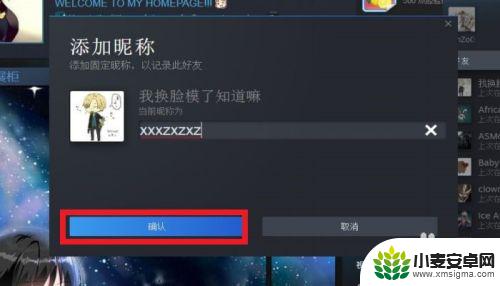 steam怎么注释 STEAM怎么给好友取备注