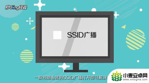 海信电视连不上网络怎么设置 海信电视无线网络连接不稳定怎么办