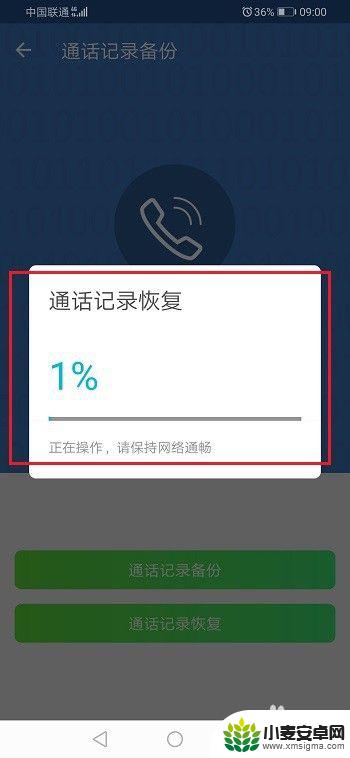 qq同步助手通话记录 qq同步助手无法恢复通话记录