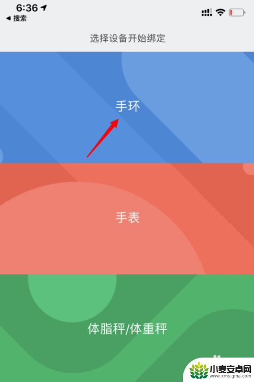 小米手环5怎么搭配手机 小米手环5连接手机步骤